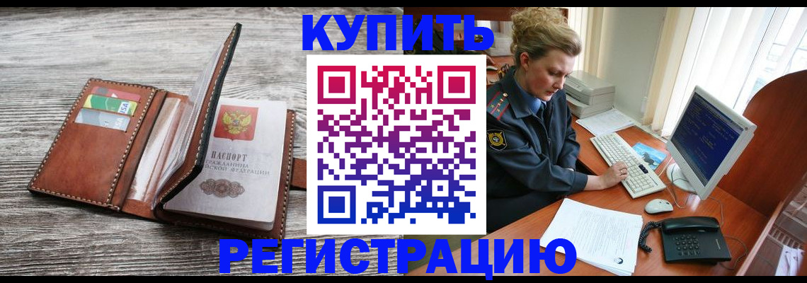 купить прописку в Ардоне