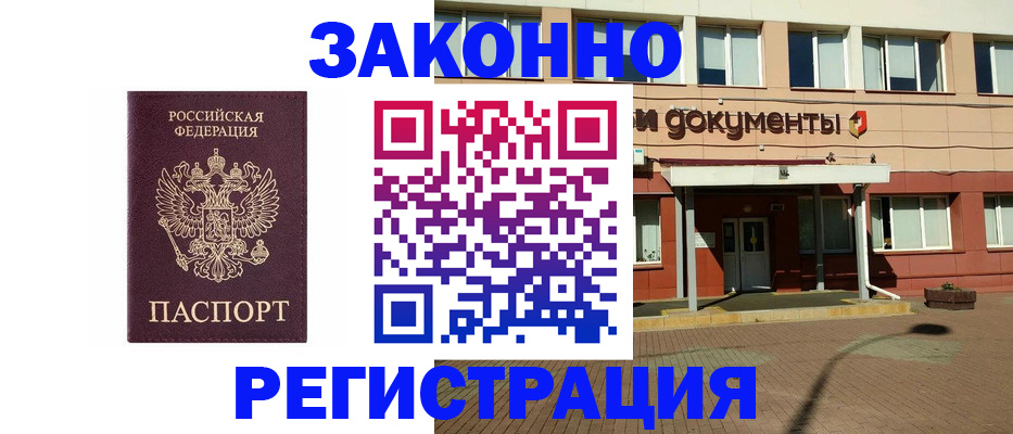 временная прописка в Ардоне